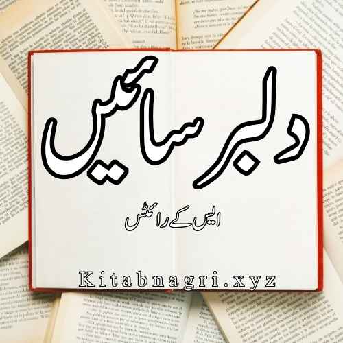 Dilbar Sain Novel By SK Writes Complete PDF