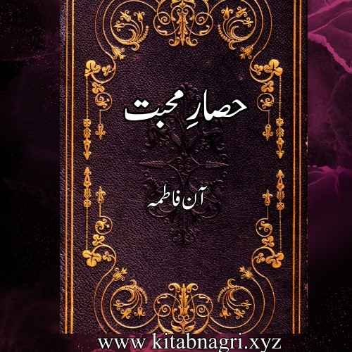 Hisar E Mohabbat Novel Complete By Aan Fatima