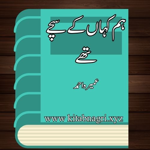 Hum-Kahan-Ke-Sachay-Thay-Novel-by-Umera-Ahmed-pdf-download-kitabnagri.