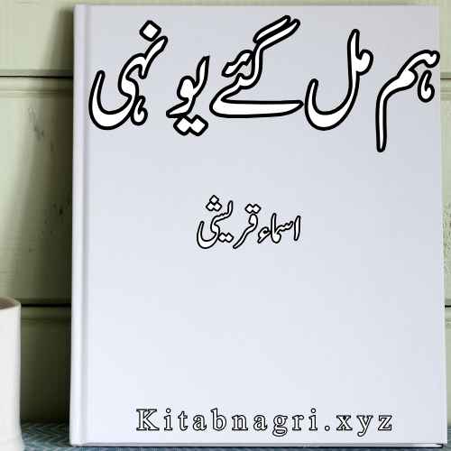 Hum Mil Gaye Yunhi Novel By Ismah Qureshi Complete