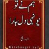 Hum Ne To Yunhi Dil Hara Novel by Amrah Sheikh