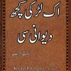 Ik Larki Kuch Dewani Si Novel By Iffat Sehar Malik Complete