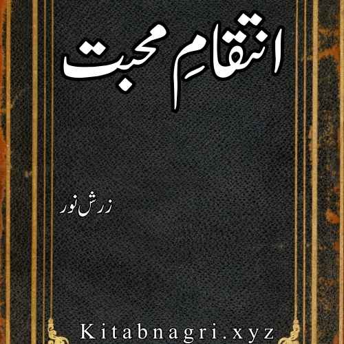 Inteqam E Mohabbat Novel By Zarish Noor complete