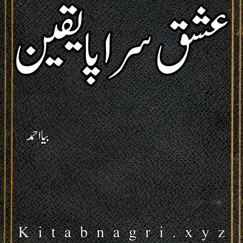 Ishq Sarapa Yaqeen Novel By Biya Ahmed Complete 