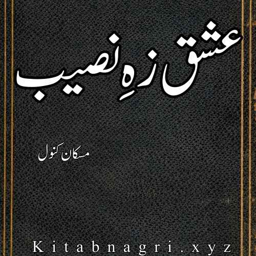 Ishq Zah E Naseeb By Muskan Kanwal Complete