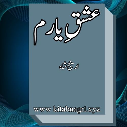 Ishq-e-Yaram-Novel-by-Areej-Shah