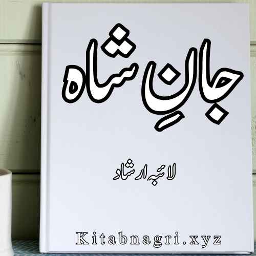 Jan e Shah Novel By Laiba Irshad Complete