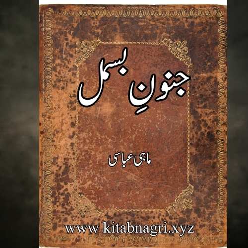 Junoon e Bismil Novel By Mahi Abbasi Complete PDF