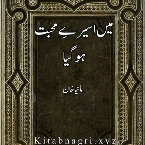 Main Aseer E Mohabbat Ho Gaya Novel By Manya khan