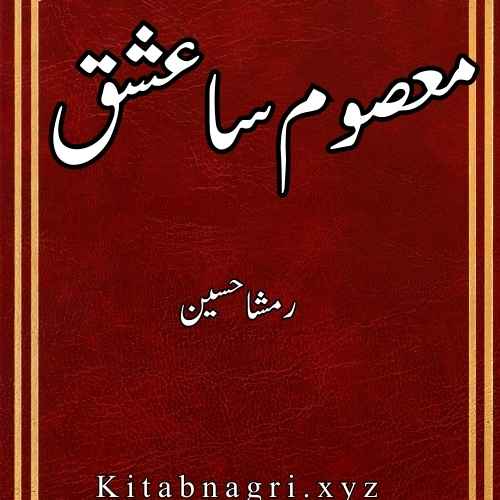 Masoom Sa Ishq Novel By Rimsha Hussain Complete