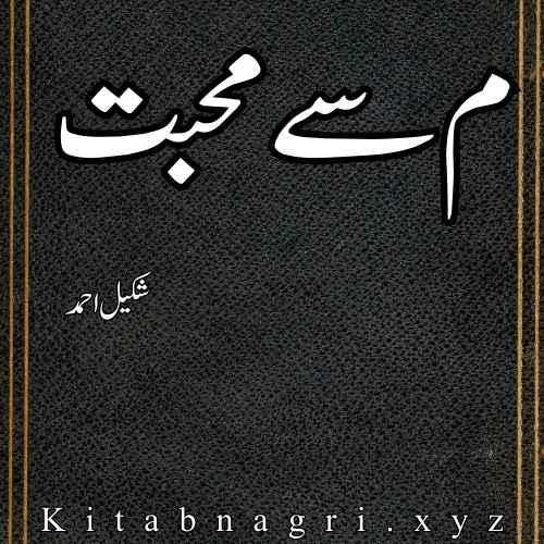 Meem Se Mohabbat Novel By Shakeel Ahmed