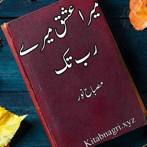 Mera Ishq Mere Rab Tak Novel By Misbah Noor Complete