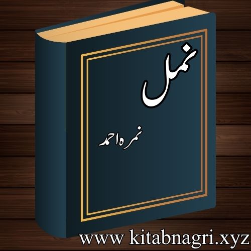 Namal-Novel-By-Nimra-Ahmed-Complete-PDF-Kitab-Nagri