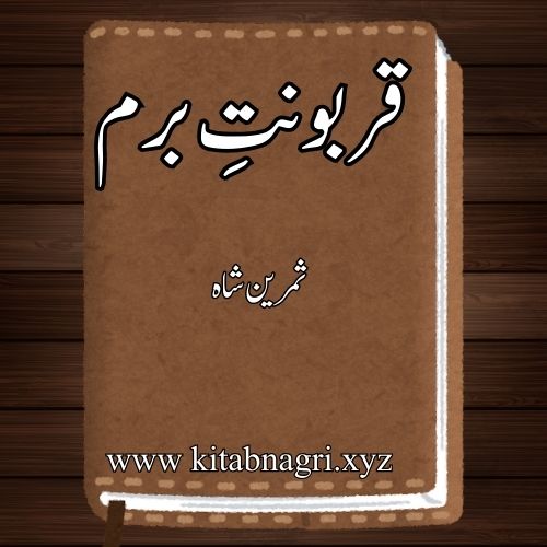 Qarboonat-E-Beram-Novel-By-Samreen-Shah-Complete-PDF-kitabnagr