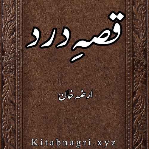 Qissa E Dard Novel By Irza Khan Complete