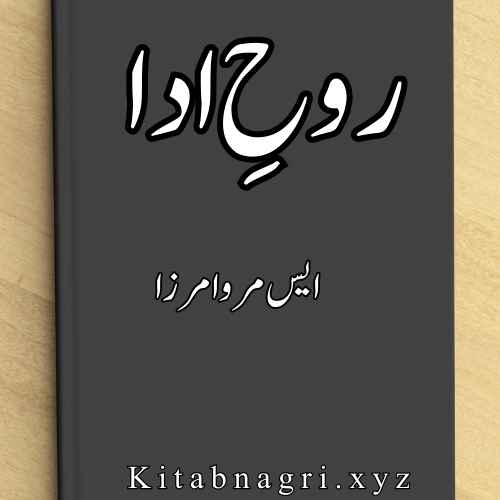 Rooh e Ada Novel By S Merwa Mirza Complete