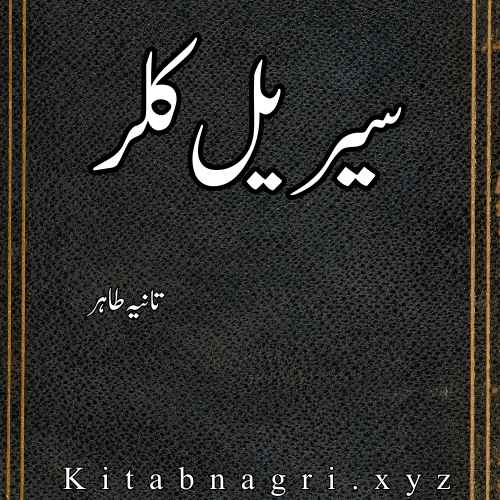 Serial Killer Novel By Tania Tahir Complete