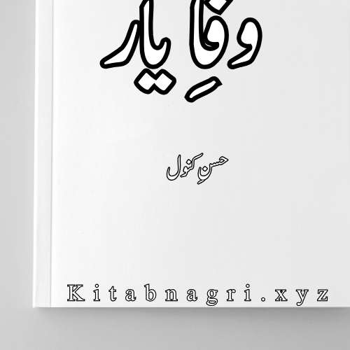 Wafa e Yaar Novel By Husny Kanwal Complete