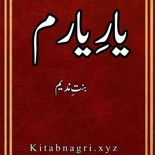 Yaar E Yaram Novel By Bint E Nadeem Complete