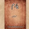 Yaaram-Novel-Complete-pdf-by-Sumaira-Hameed-free-download-kitabnagri