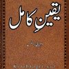 Yaqeen E Kamil Novel By Umm E Hani Writes Complete PDF