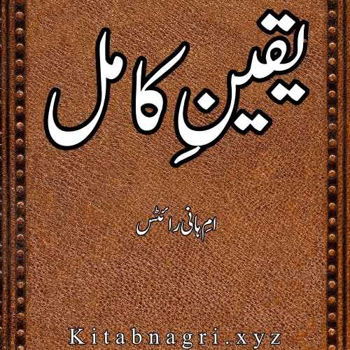 Yaqeen E Kamil Novel By Umm E Hani Writes Complete PDF