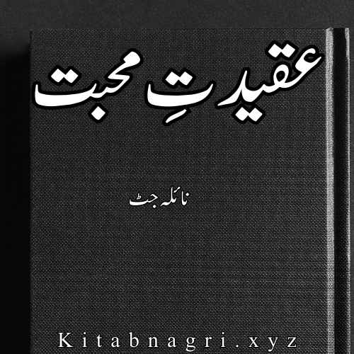 Aqeedat e Mohabbat Novel By Naila Jutt Complete PDF