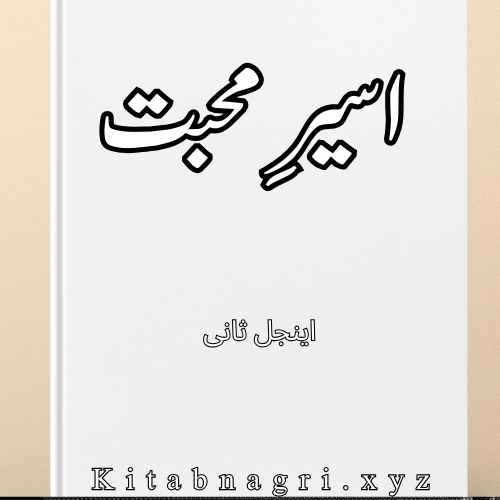 Aseer e Mohabbat Novel By Angel Sani Part 1 Complete