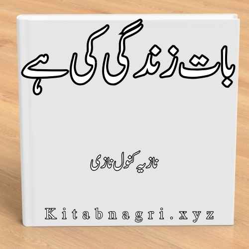 Baat zindagi ki hai Novel by Nazia Kanwal Nazi Complete PDF