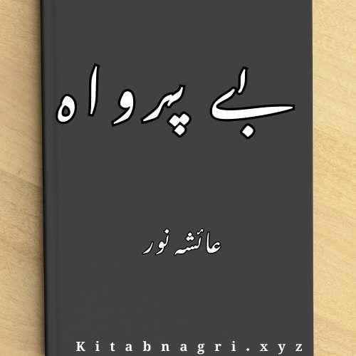 Be Parwah Novel By Ayesha Noor Complete PDF