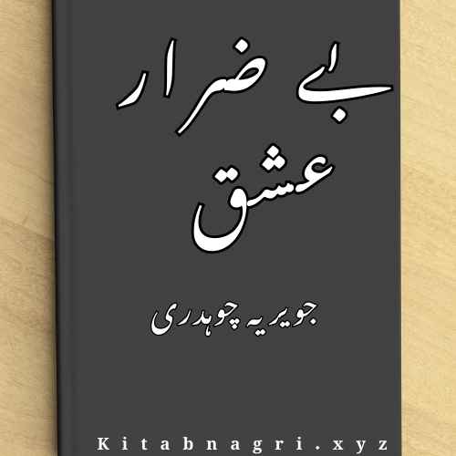 Be Zarar Ishq Novel By Javeria Chaudhry Complete PDF