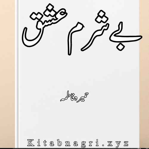 Besharam Ishq Novel By Humaira Fatima Complete