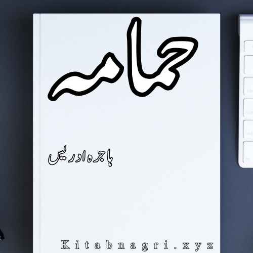 Hamamah Novel by Hajra Idrees Complete