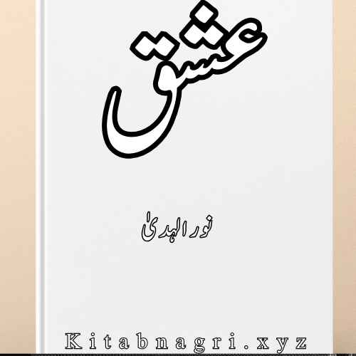 Ishq Novel By Noor Ul Huda Complete PDF