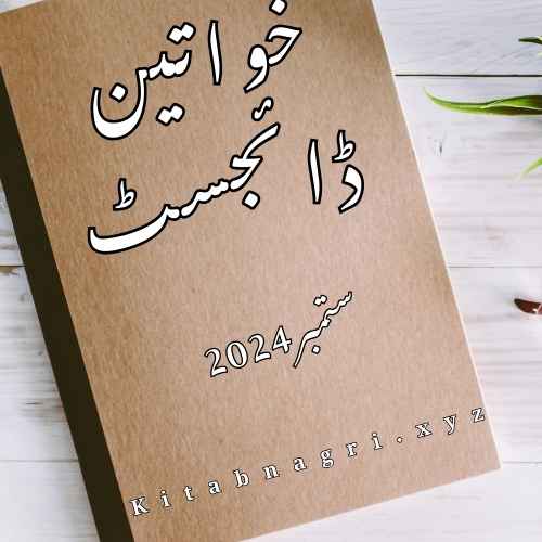 Khawateen Digest September 2024 Complete PDF