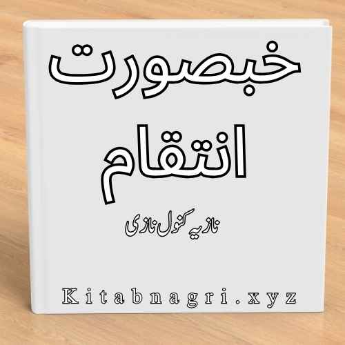 Khobsorat Intiqam Novel By Safia Qureshi Complete PDF