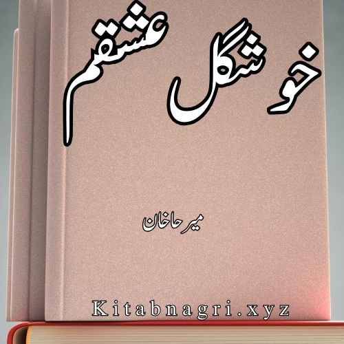 Khushgal Ishqam Novel by Mirha Khan Complete PDF