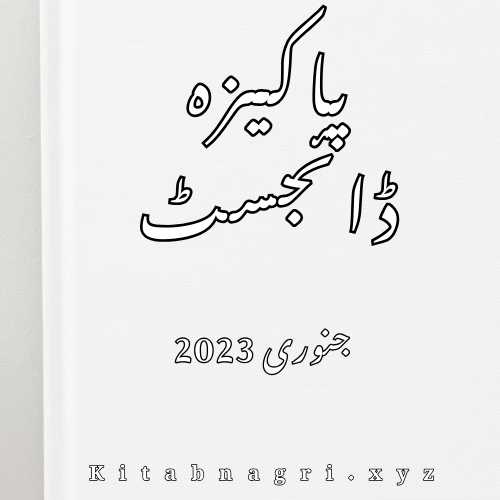 Pakeeza Digest January 2023 Complete PDF