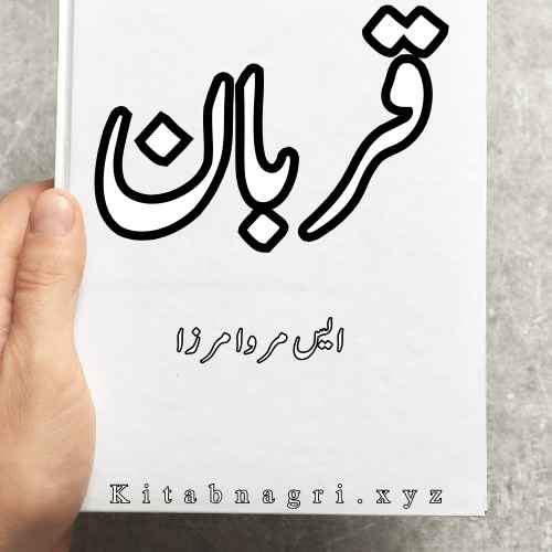 Qurban Novel By S Merwa Mirza Complete PDF