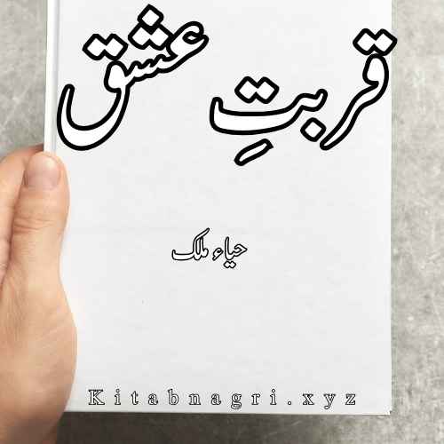 Qurbat e Ishqam Novel By Haya Malik Complete