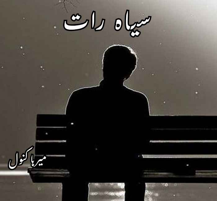 Siyah Raat Novel By Mirha Kanwal Complete PDF