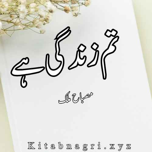 Tu Zindagi Hai Novel By Misbah Malik Complete