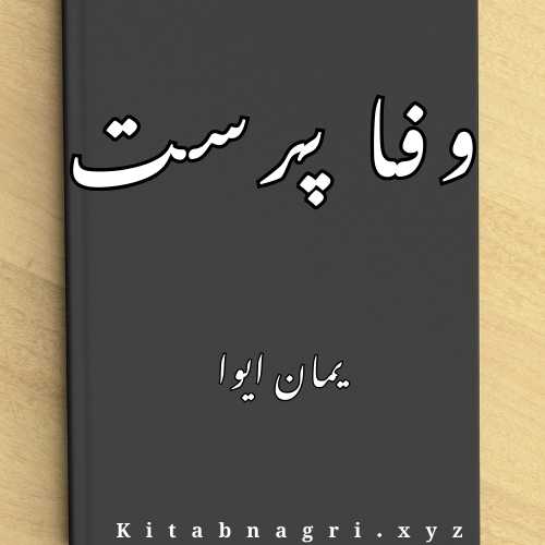 Wafa Parast Novel By Yaman Eva Complete PDF