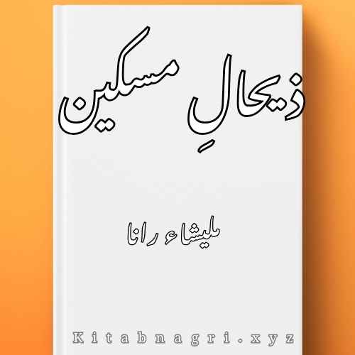 Zehaal E Miskeen Novel By Malisha Rana Complete PDF