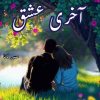 Akhri Ishq Novel By Miss Lana Complete PDF