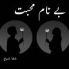 Be Naam Mohabbat Novel By Shifa Sheikh Complete