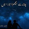 Chand Sa Bichra Tara Main Novel By Gazi Sikendar Complete