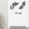 Faqeer e Ishq Novel By Laraib Malik Complete