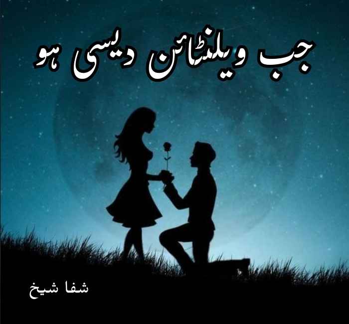 Jab Valentine Desi Ho Novel By Shifa Sheikh Complete