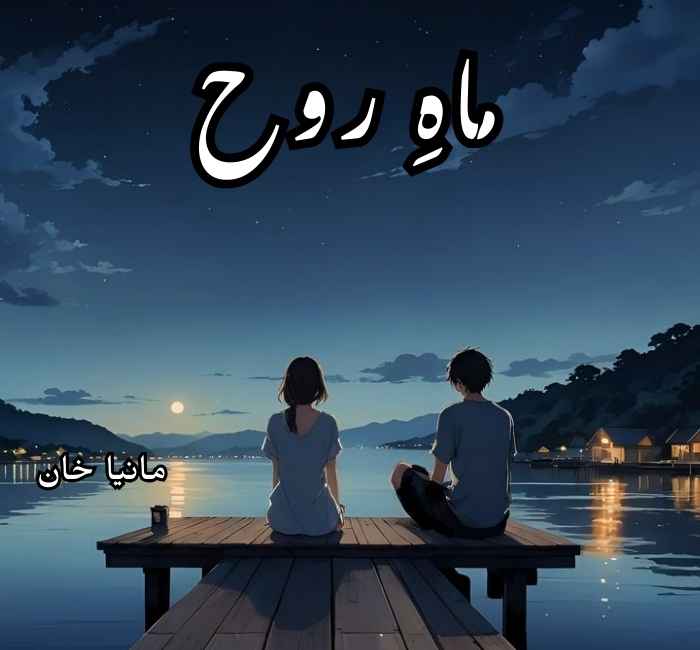 Mah e Rooh Novel By Manya khan Complete PDF